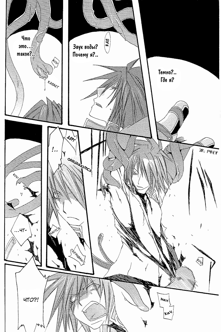 Under the Moon page 7 full