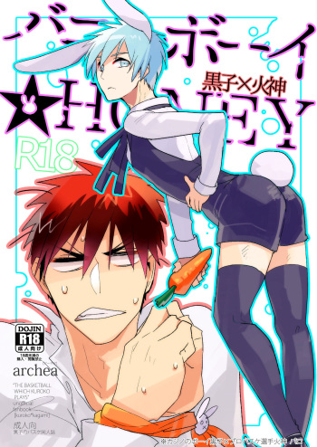 [archea (Sasagawa Nagaru)] Bunny Boy ★ HONEY (Kuroko no Basuke) [Digital] cover