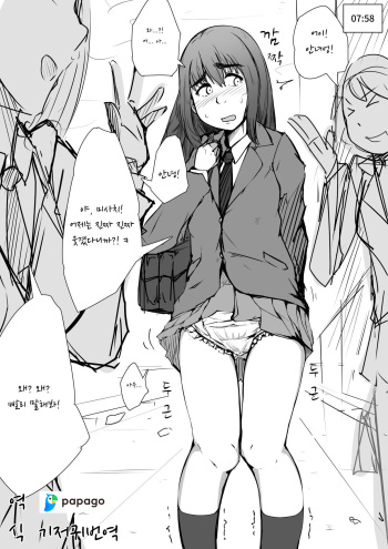 [Milele] Diapers and Me (6P) [Korean] [DiaperKor] cover
