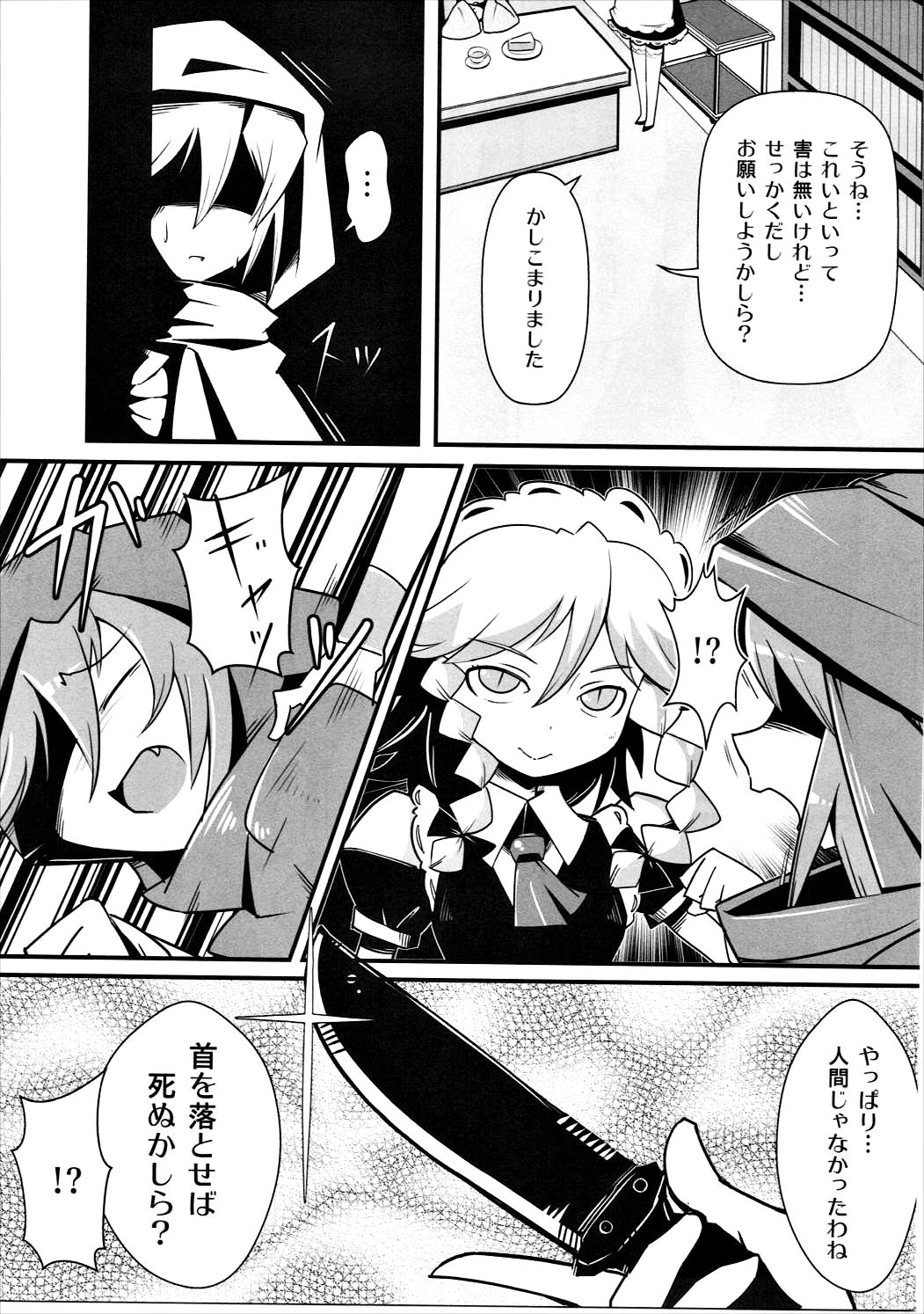 Marushiki Koumakyou Patchouli & Koakuma page 4 full