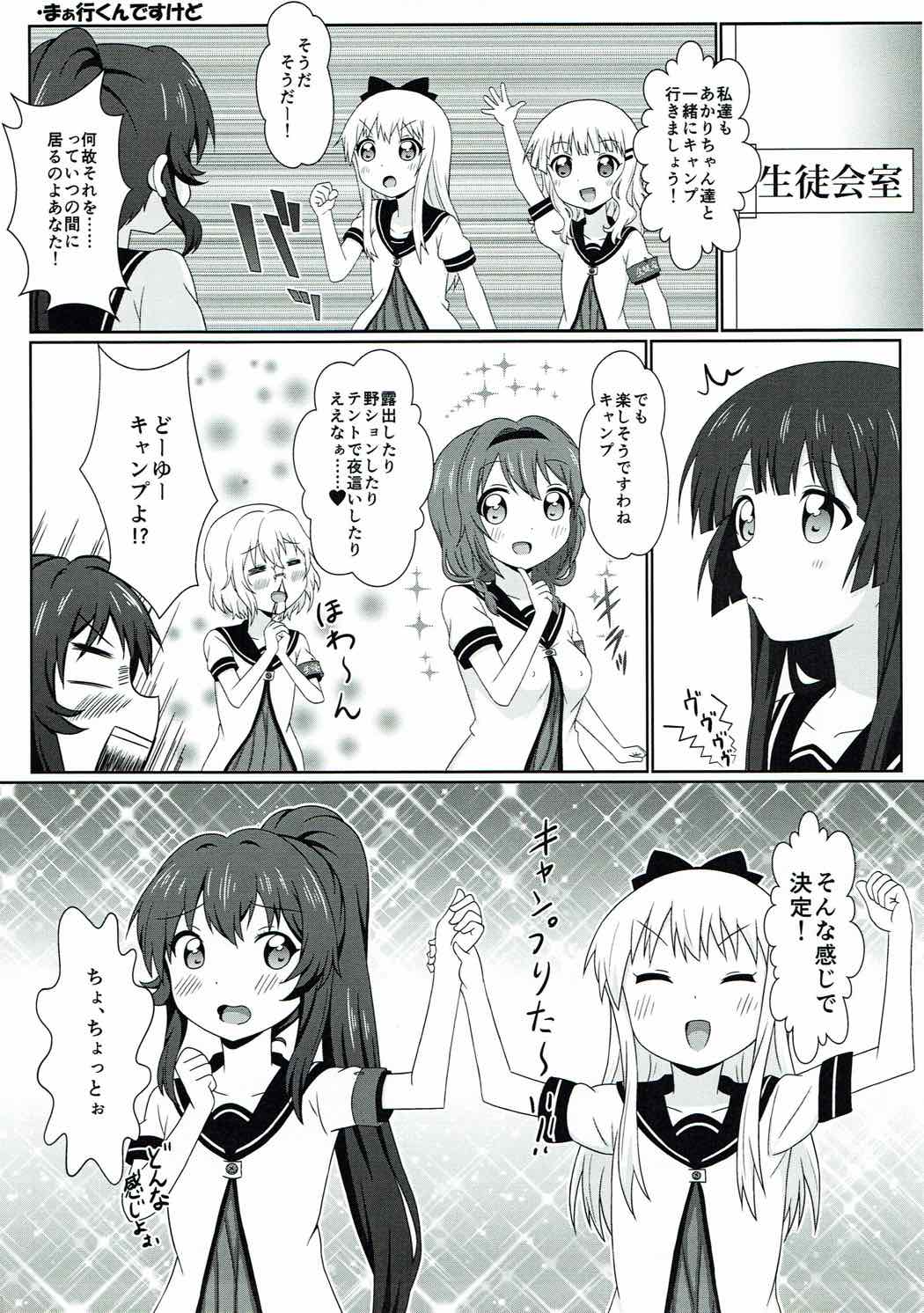 Yuruyuru Zenra Nachuyachumi! page 10 full