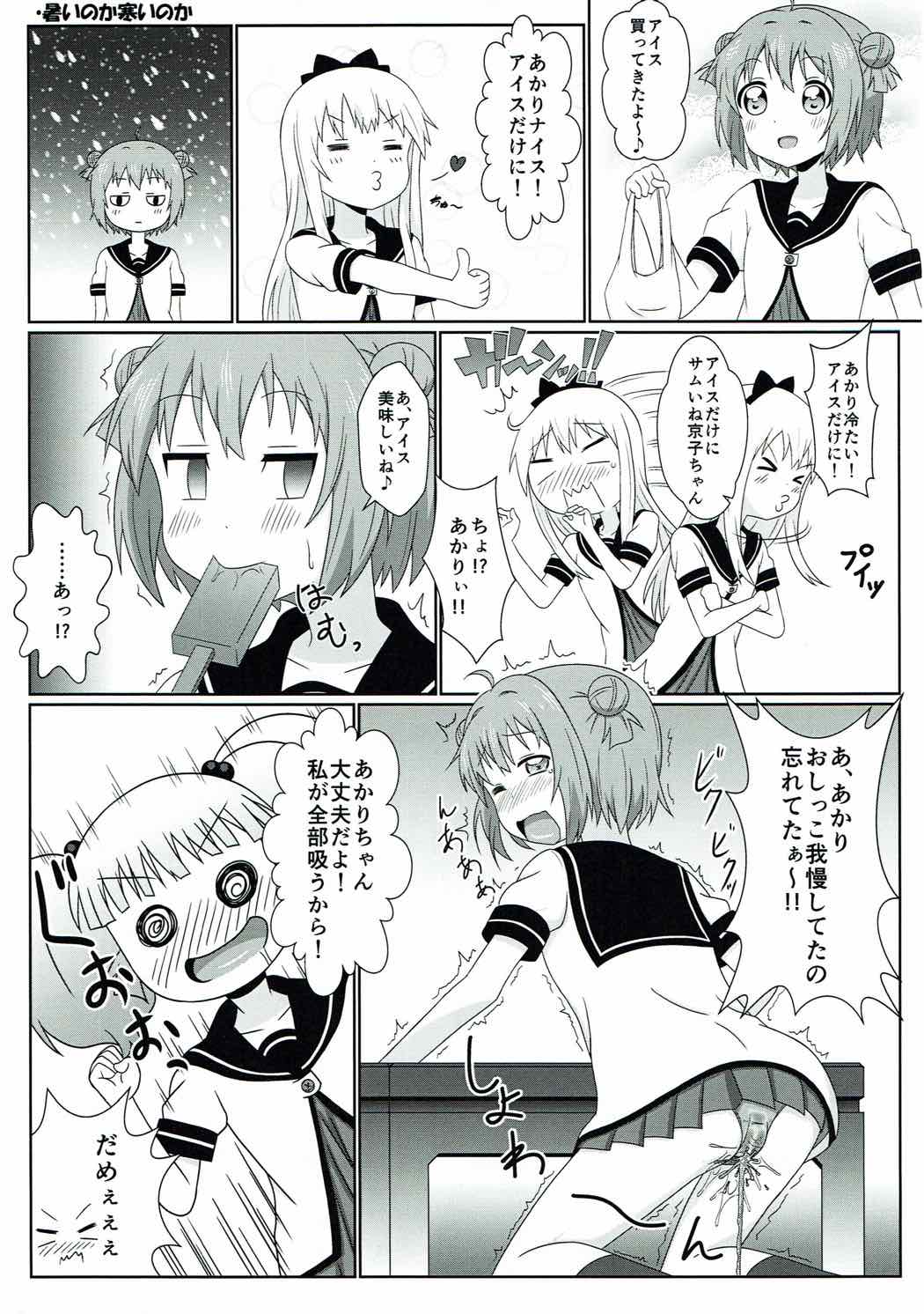 Yuruyuru Zenra Nachuyachumi! page 4 full