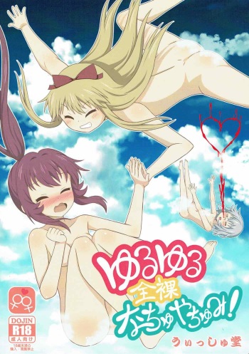 (C88) [WishDou (Nantomo Anison)] Yuruyuru Zenra Nachuyachumi! (YuruYuri) cover