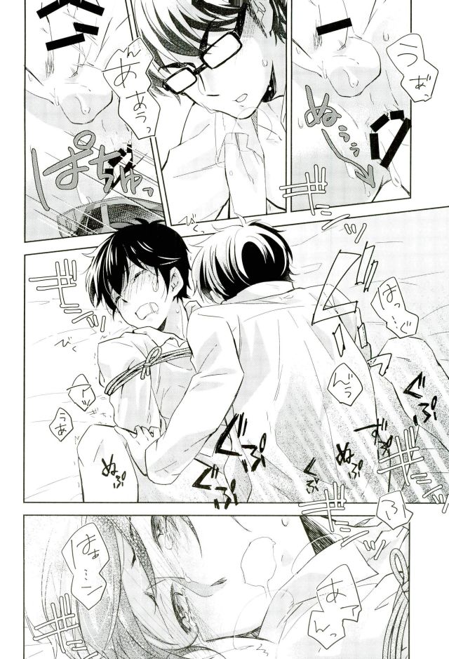 Gyutto Shibatteyaru Hon. page 11 full