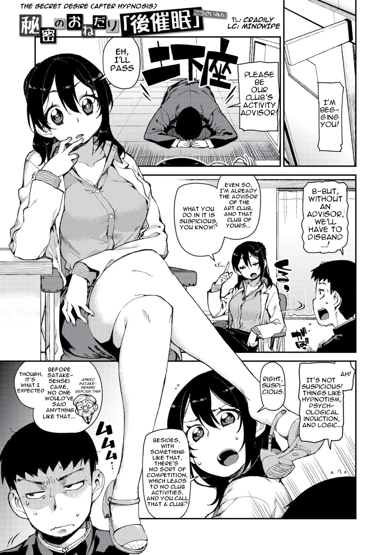 Himitsu no Onedari "Kousaimin" | The Secret Desire page 1 full