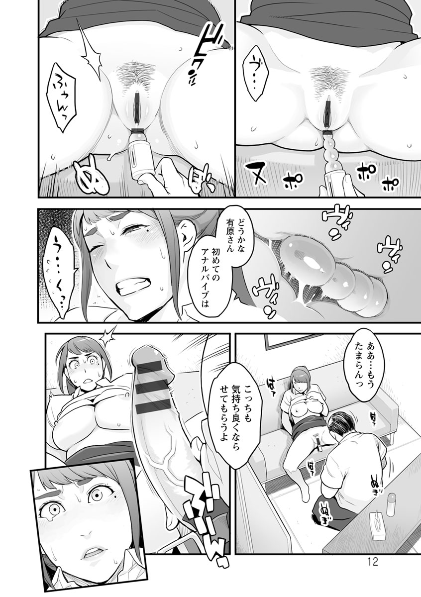 Kanojo no Mesugao - She has a indecent face page 11 full