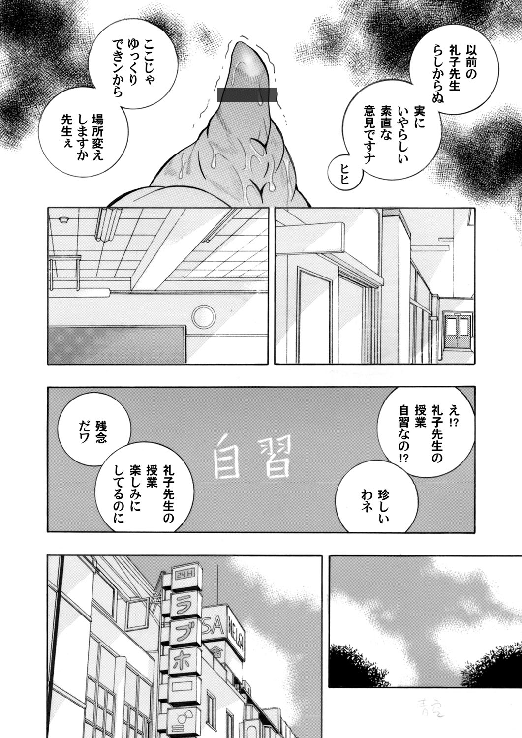COMIC Magnum Vol. 84 page 11 full