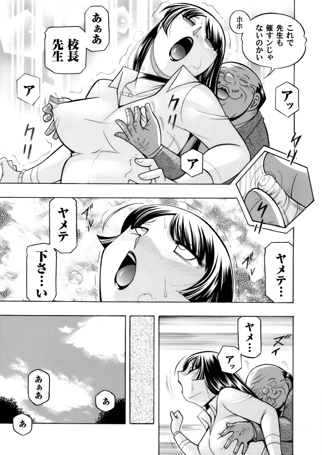 COMIC Magnum Vol. 84 page 8 full