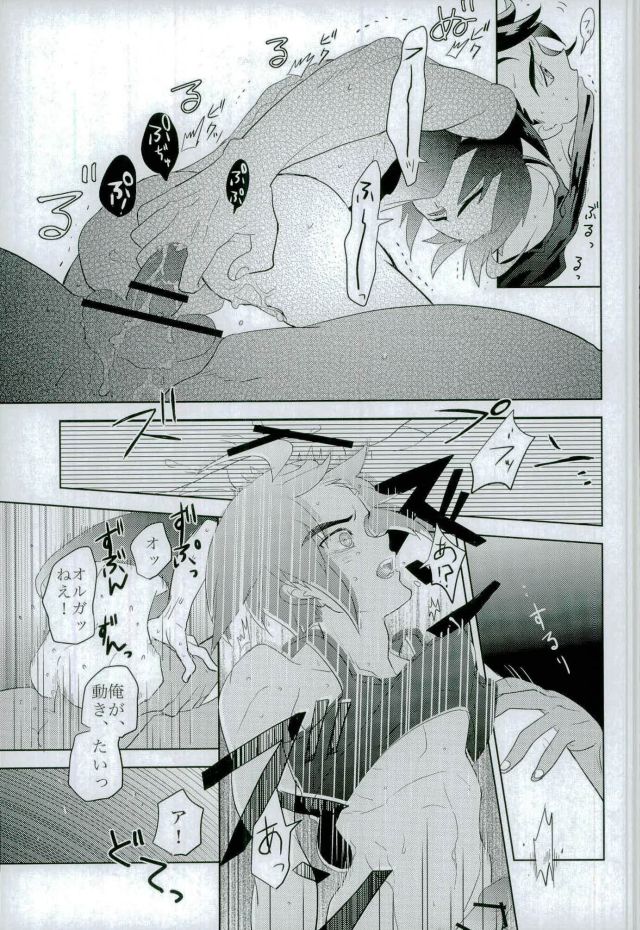 Kaijuu no Ballad page 12 full