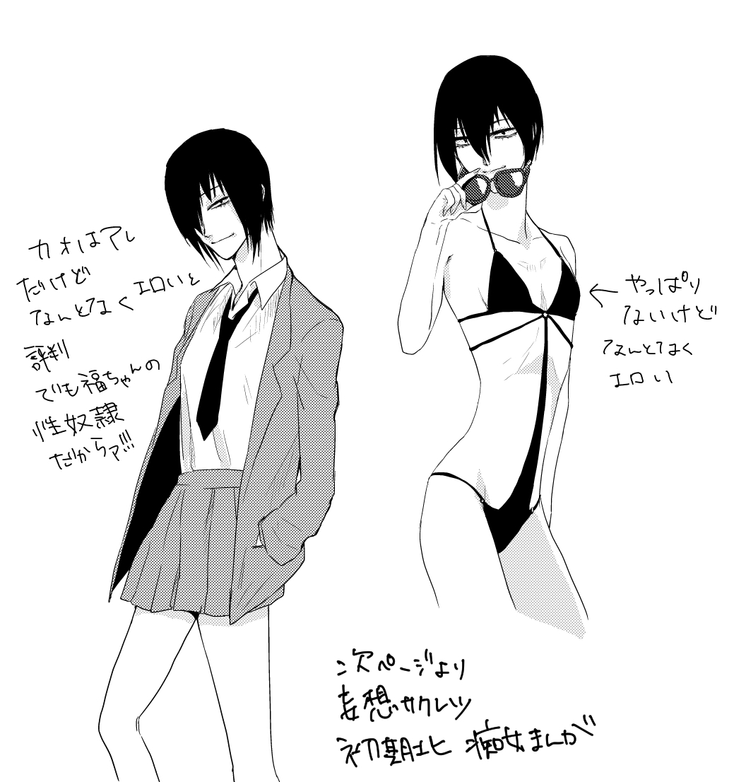 つれづれなるままに page 11 full