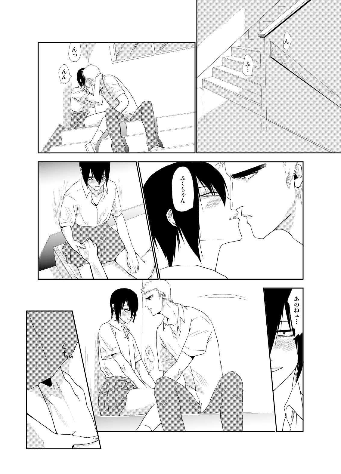 つれづれなるままに page 12 full