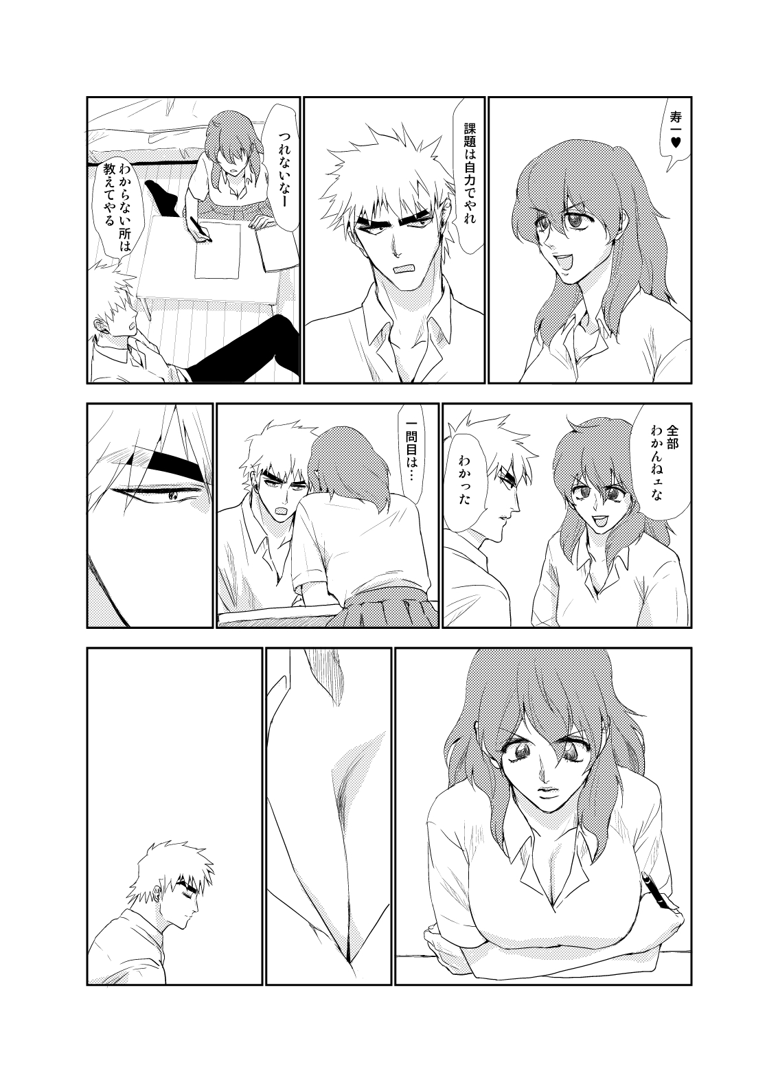 つれづれなるままに page 3 full