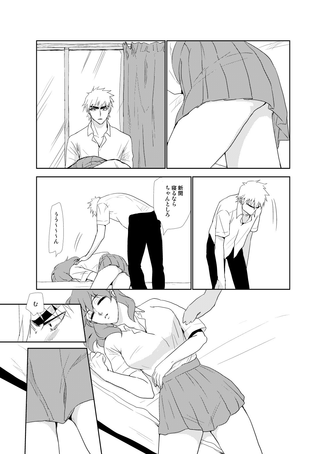つれづれなるままに page 5 full
