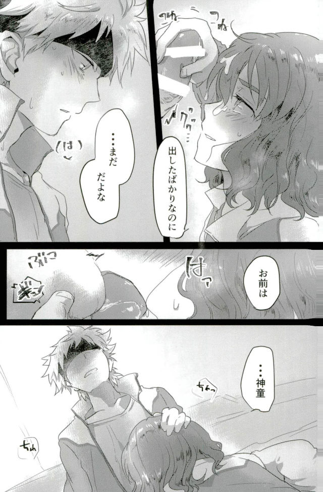 Suteki na Yume o page 12 full