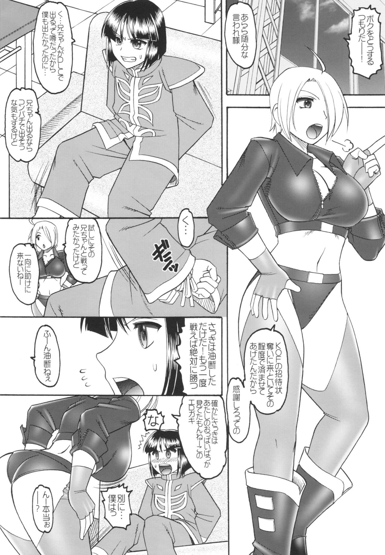 Akujo-tachi no Itazura page 4 full