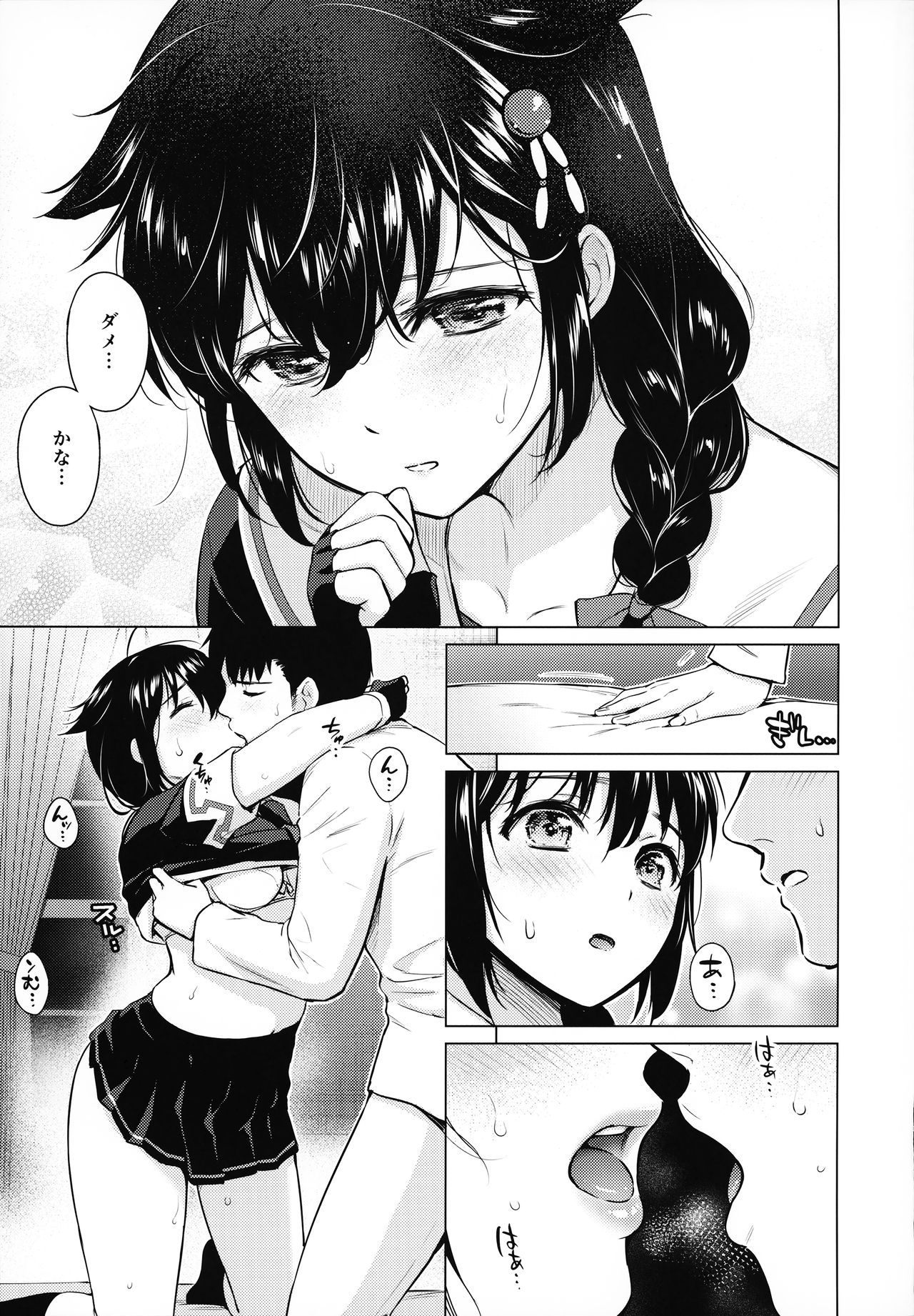 Shigure Hide and Seek page 10 full