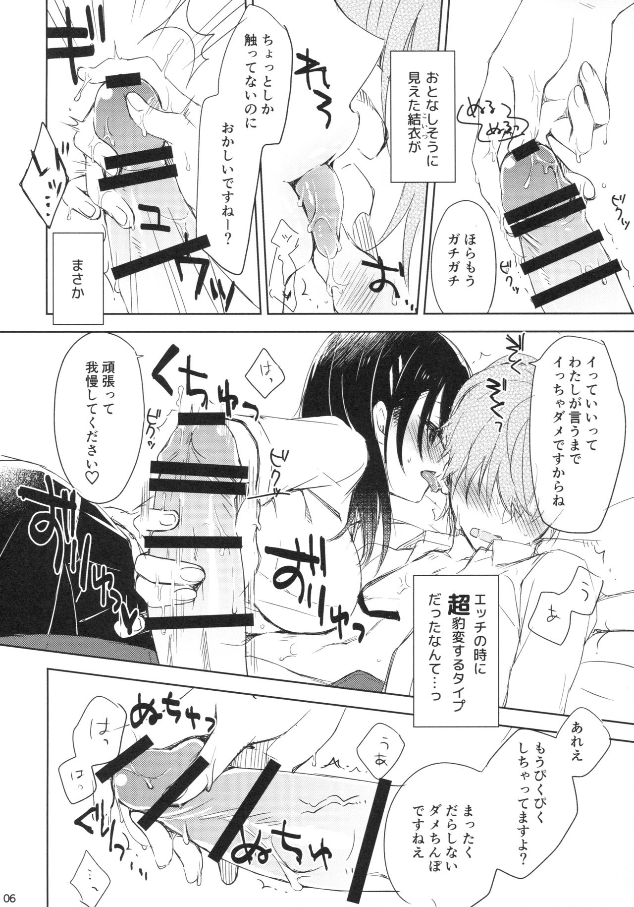 I'm yours. page 5 full