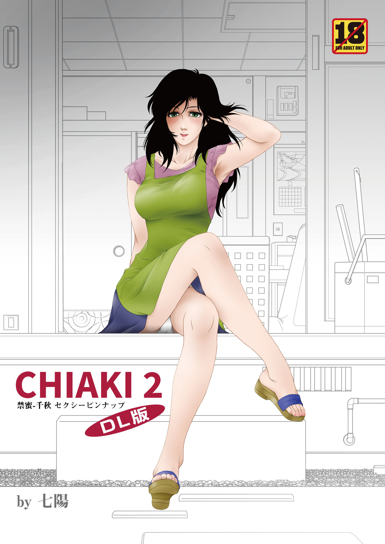CHIAKI-2 page 1 full
