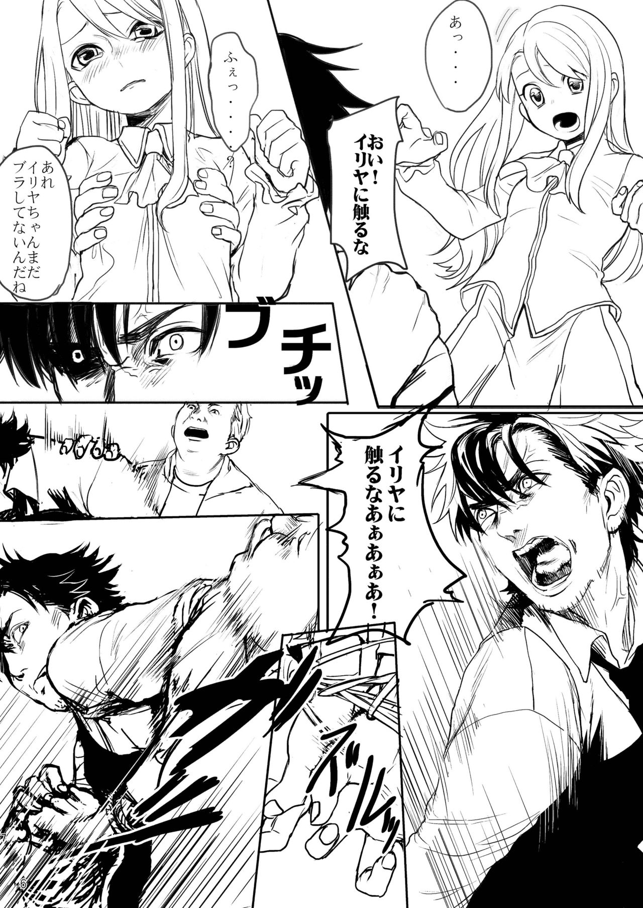 Papa Daisuki! page 8 full