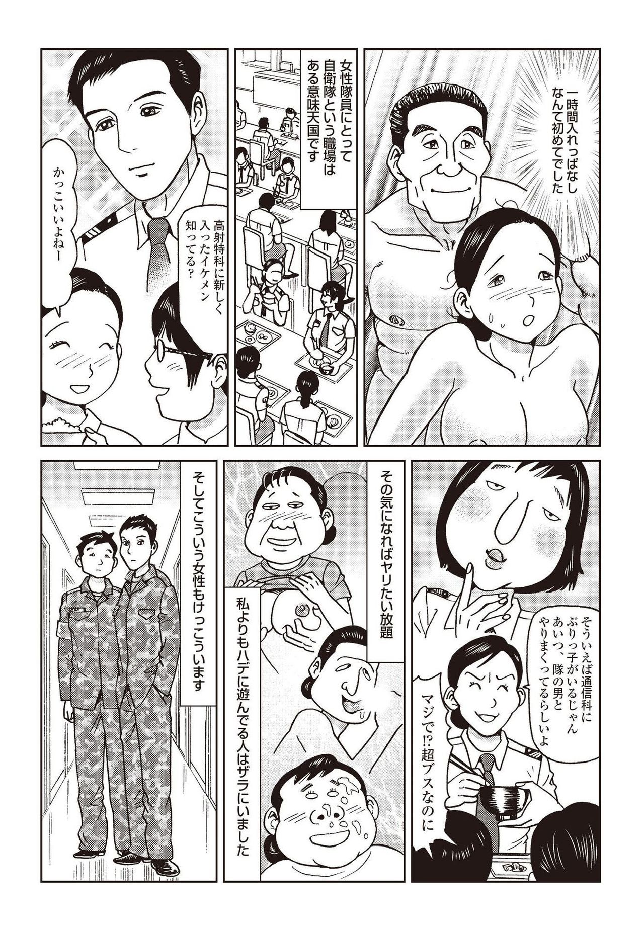 Report 10 - 31 Years Old JSDF Soldier Still Engaging - in Jeep, Tent, Joint Exercise page 11 full