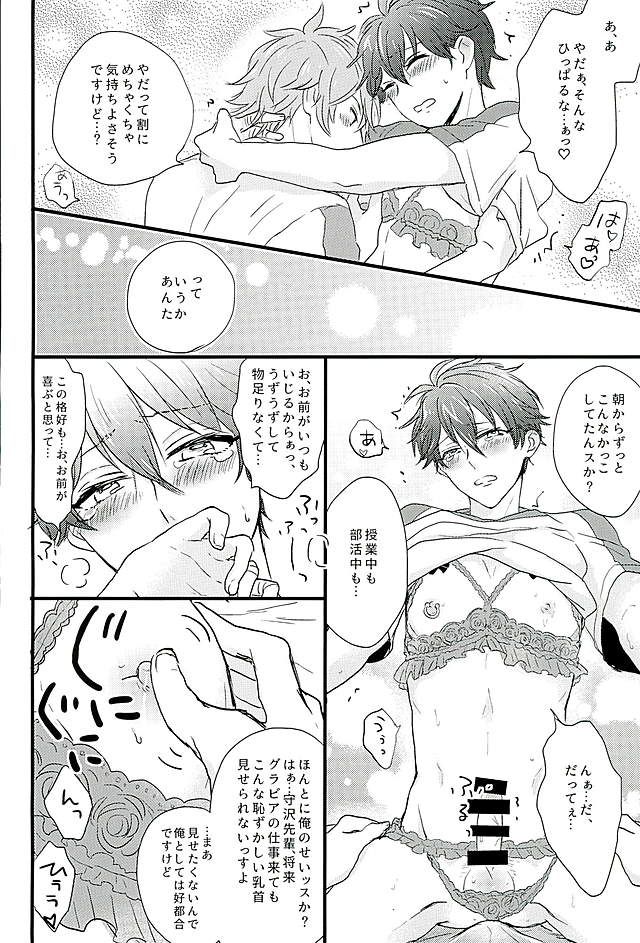 Himitsu no Chiaki-chan page 11 full
