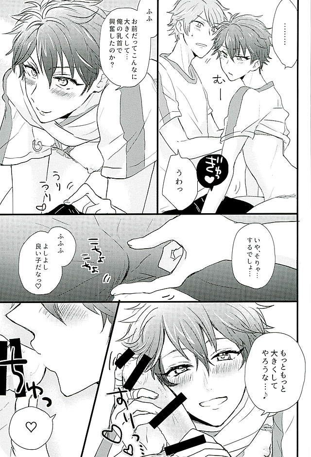 Himitsu no Chiaki-chan page 12 full