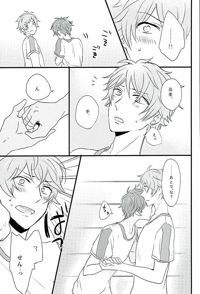 Himitsu no Chiaki-chan page 4 full
