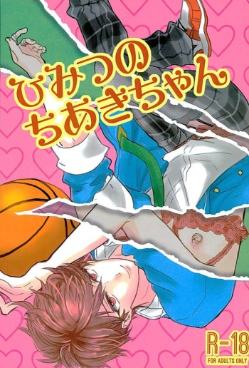 (Love me do Cheer) [Otome Rinna (Kiri Konbu)] Himitsu no Chiaki-chan (Ensemble Stars!) cover