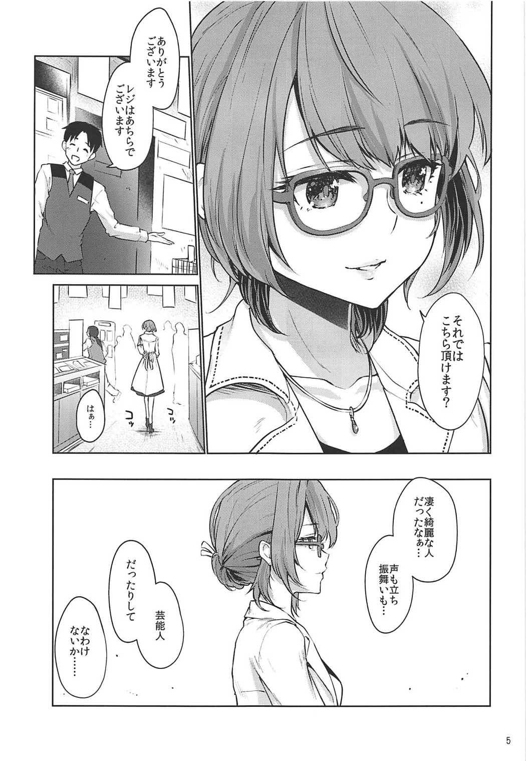 Obsession Act 3 page 4 full