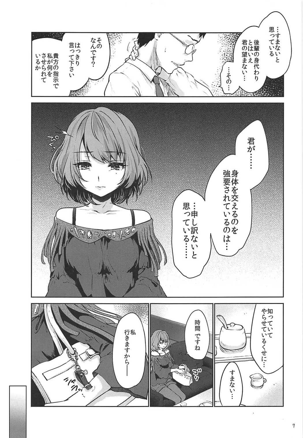 Obsession Act 3 page 6 full