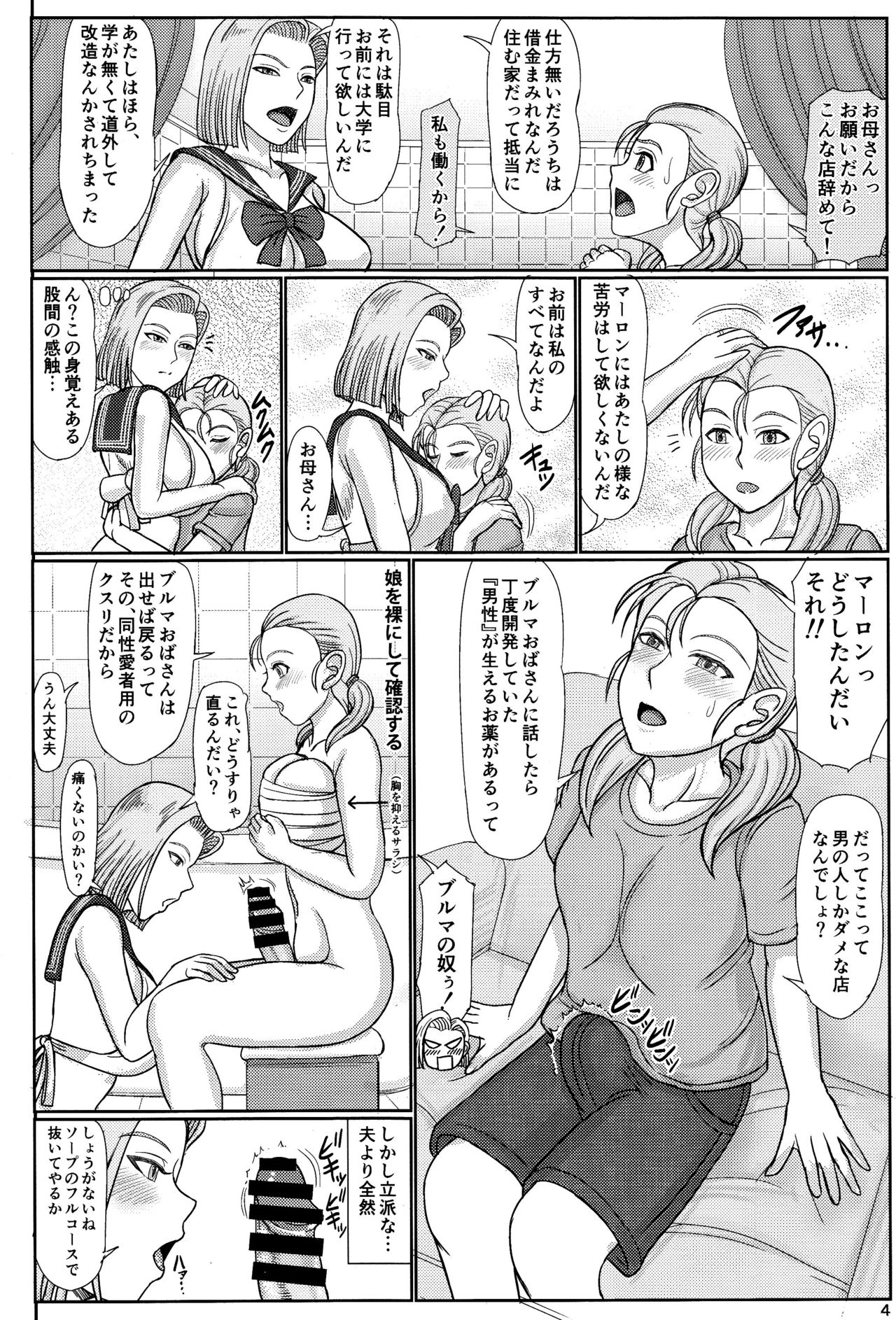 Jukujo Soap 18-gou 2 Okyakusama wa Jibun no Musume page 3 full