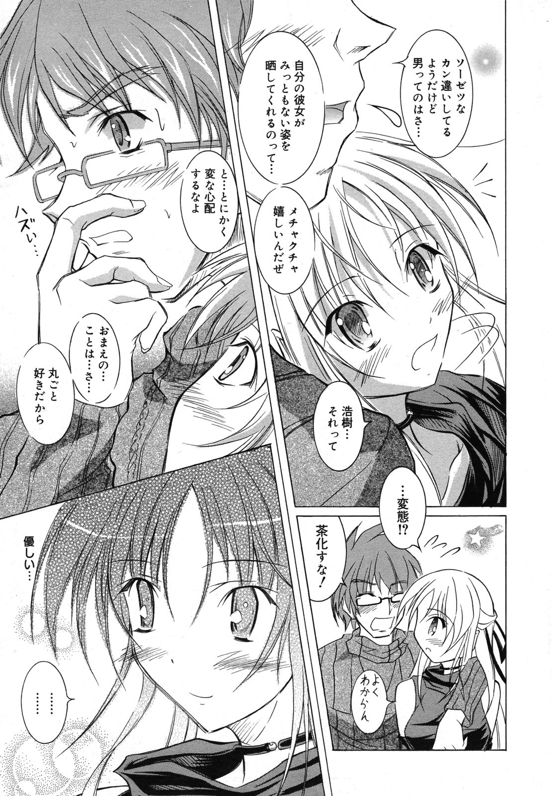 Manga Bangaichi 2007-05 page 11 full