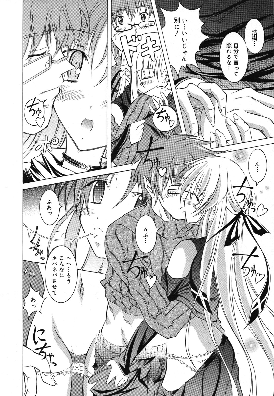 Manga Bangaichi 2007-05 page 12 full