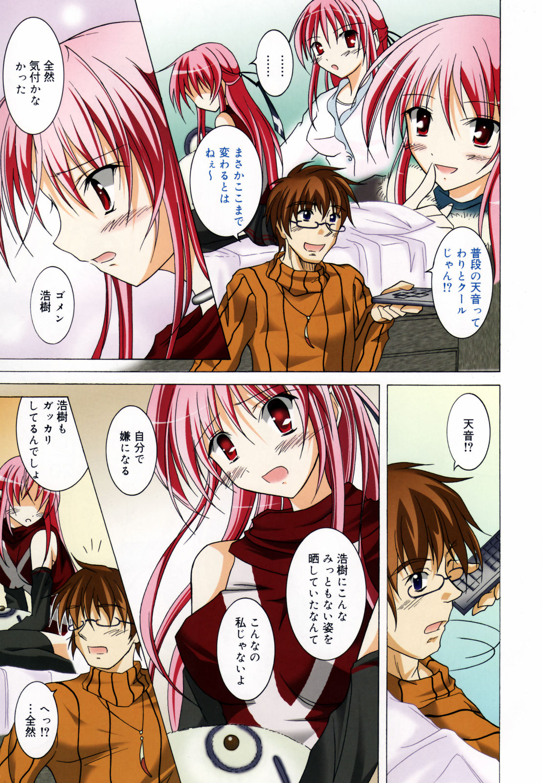 Manga Bangaichi 2007-05 page 9 full