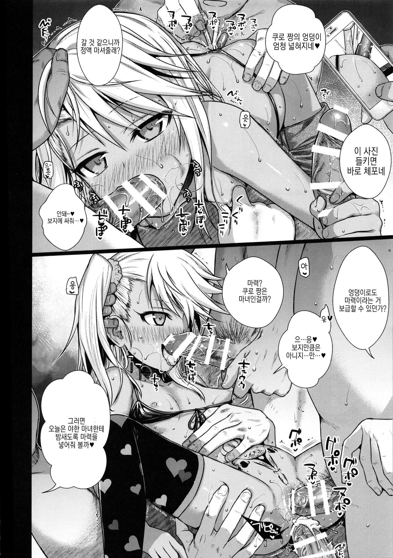 Souyuu Reisou+ page 11 full