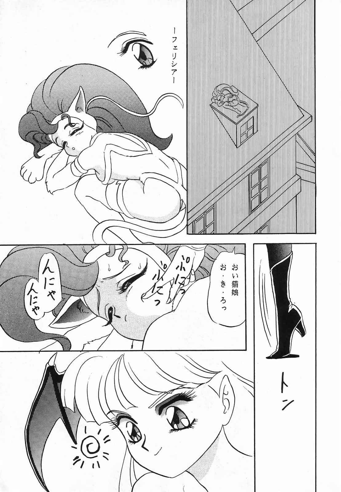 Lunch Box 10 - Lunch Time 2 page 7 full