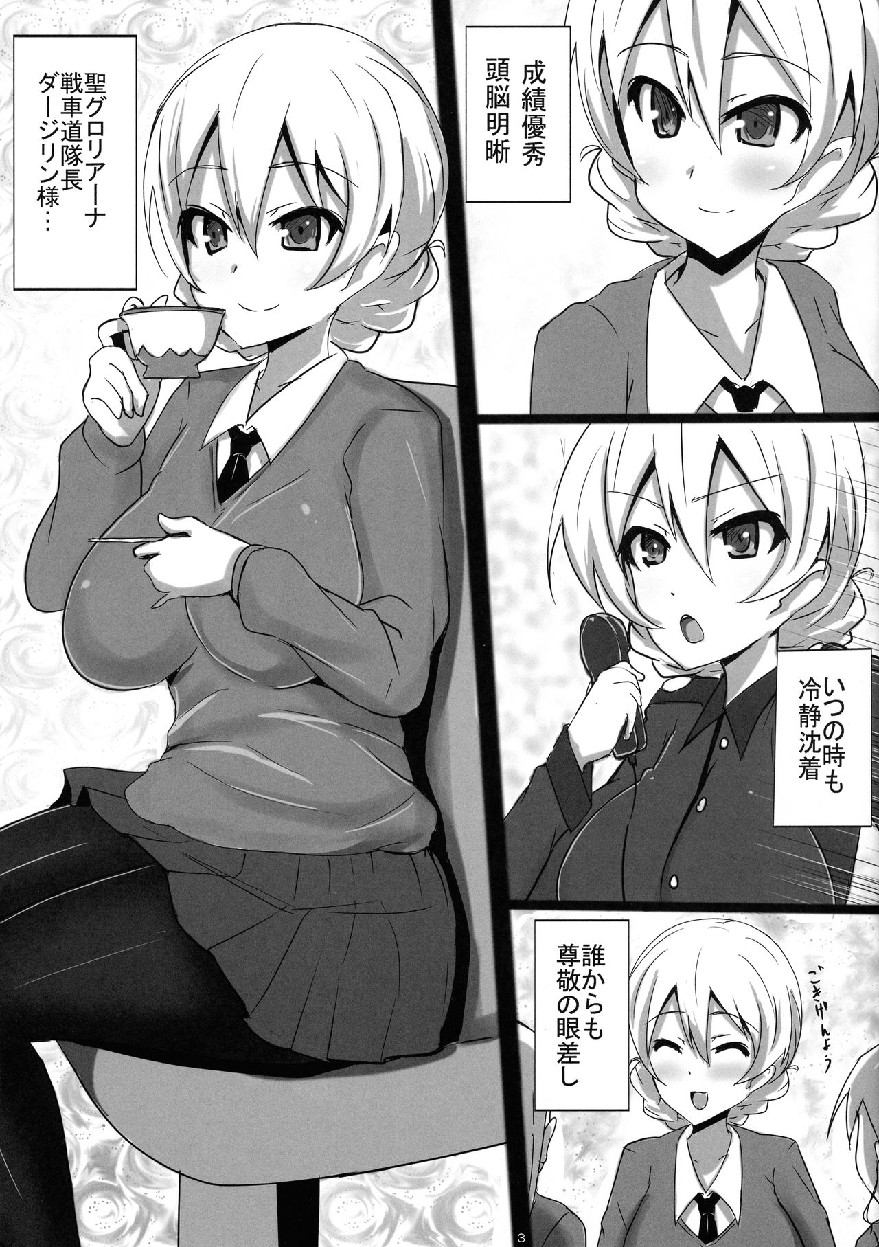 Kusurizuke Bonyuu Taichou Darjeeling-sama no Milk Tea Party page 3 full