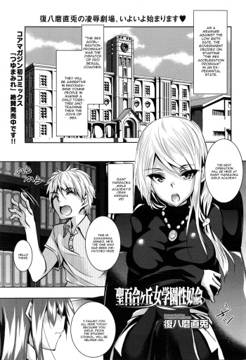 [Fukuyama Naoto] Saint Yurigaoka Jogakuen Seido-kai [English] [CGrascal] cover