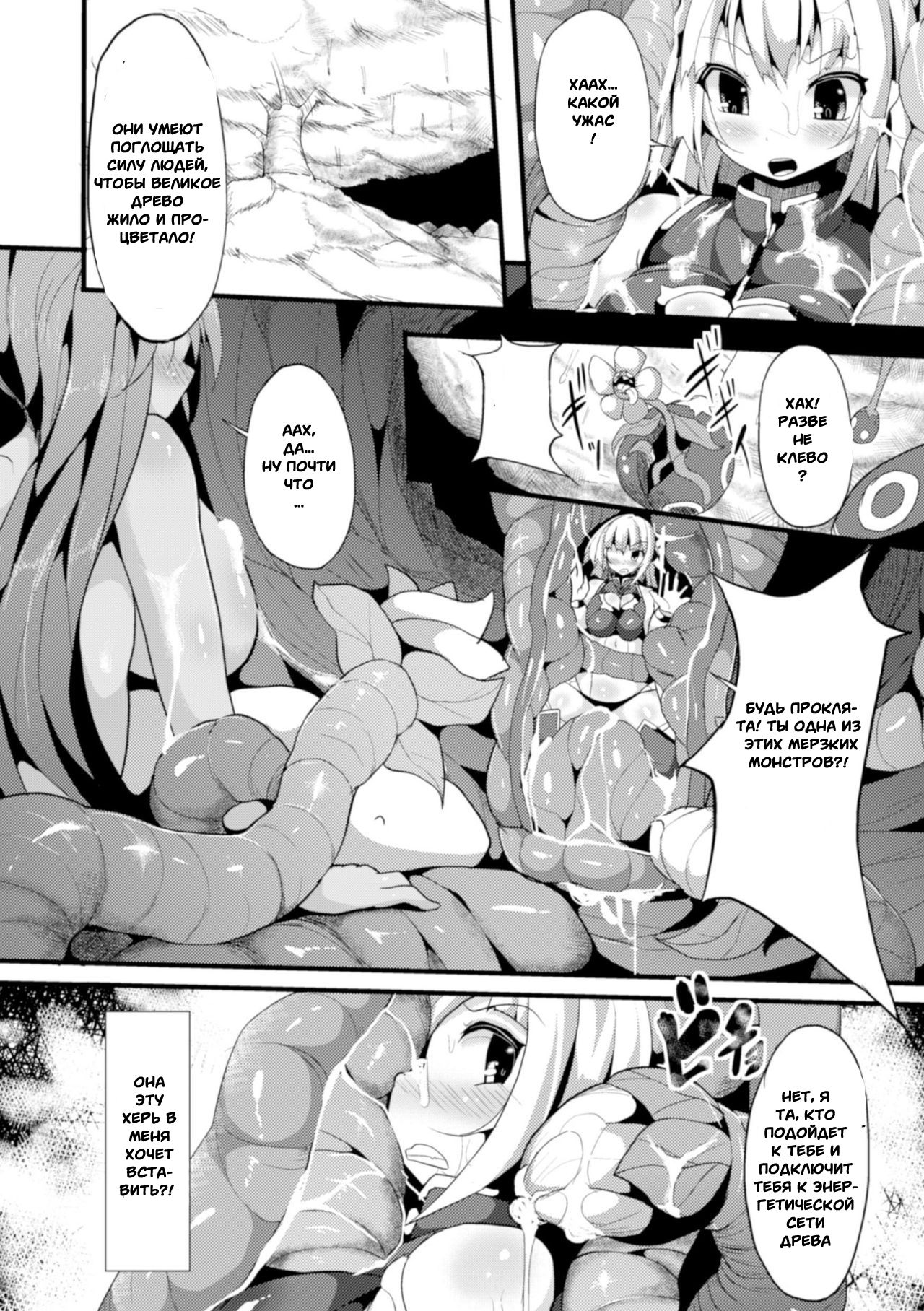 Haraboko Level Drain ~Seira Selty Aku ni Kussuru~ page 6 full