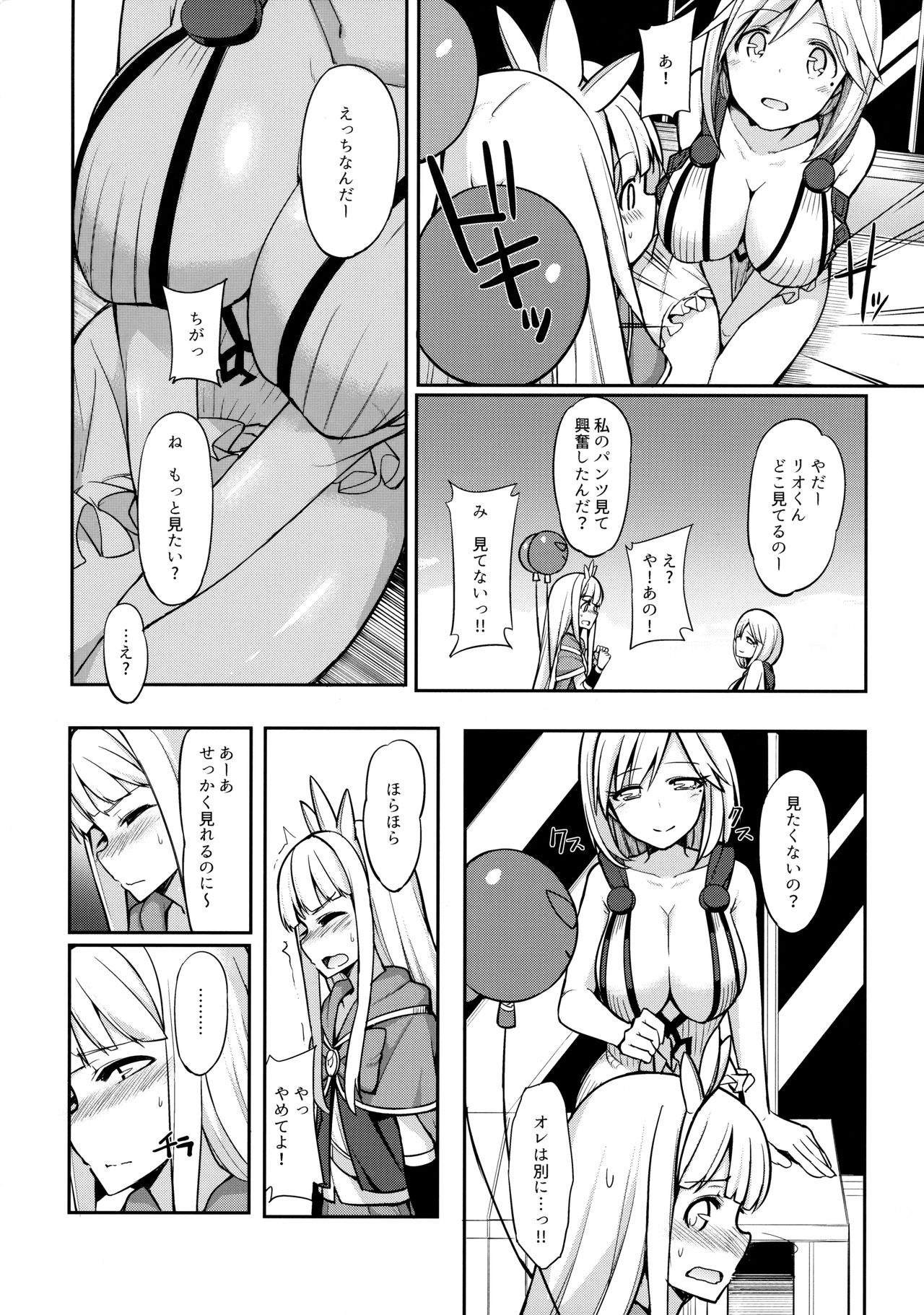 Twitter de Shiriatta Onee-san to Comike de Cross Fate Shitara Suggo~i Koi no Dechatta page 5 full
