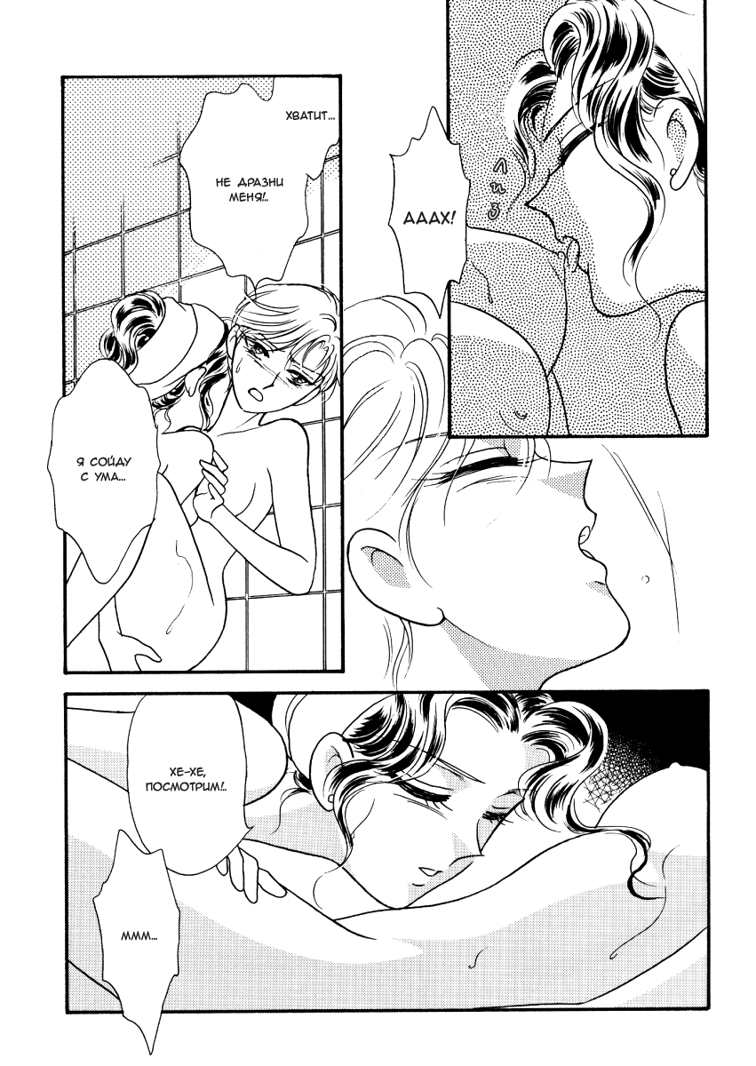 Starlight page 12 full