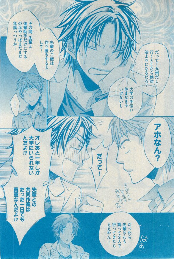 GUSH 2015-03 page 11 full