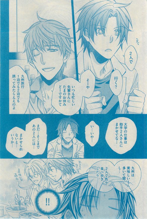 GUSH 2015-03 page 12 full