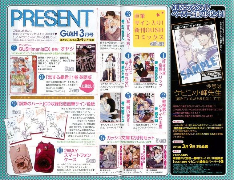 GUSH 2015-03 page 2 full