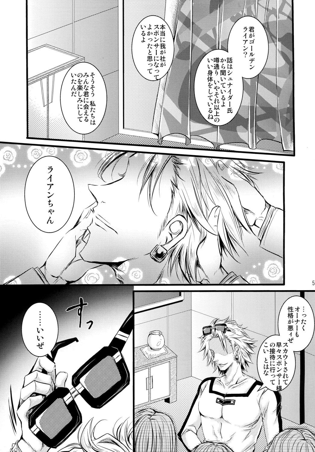 ore no ooo ni kisu o shina page 5 full