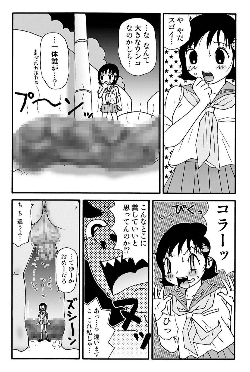 Ganso Yumiko-chan no Baai Ni page 11 full