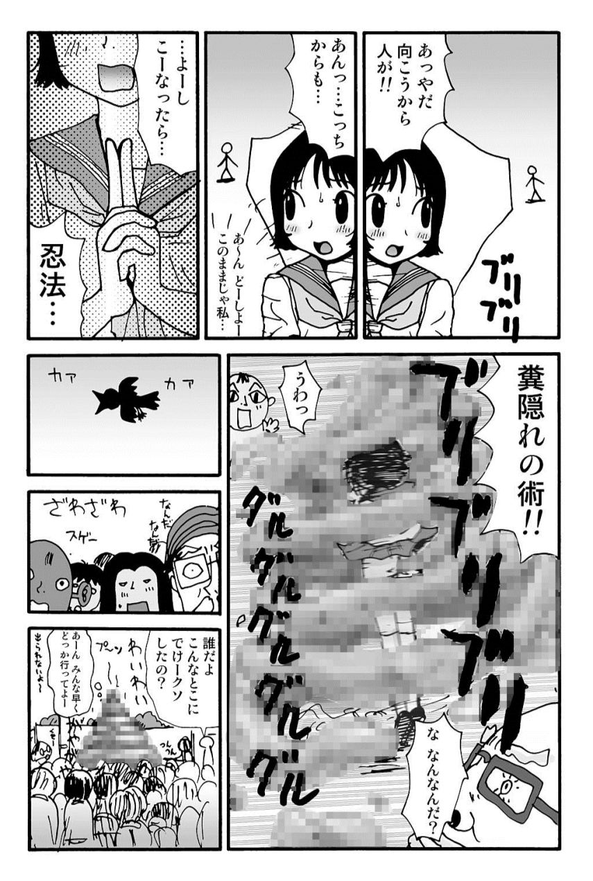 Ganso Yumiko-chan no Baai Ni page 9 full