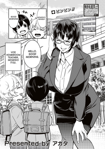 [Agata] Yarisugi Seikyouiku! ~Hentai Onna Kyoushi Kikiippatsu~ | Sex Education That Went Too Far (COMIC Shingeki 2017-05) [English] [desudesu] [Digital] cover