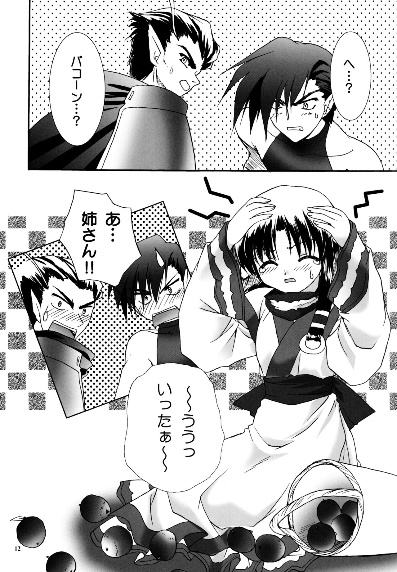 Bright page 11 full