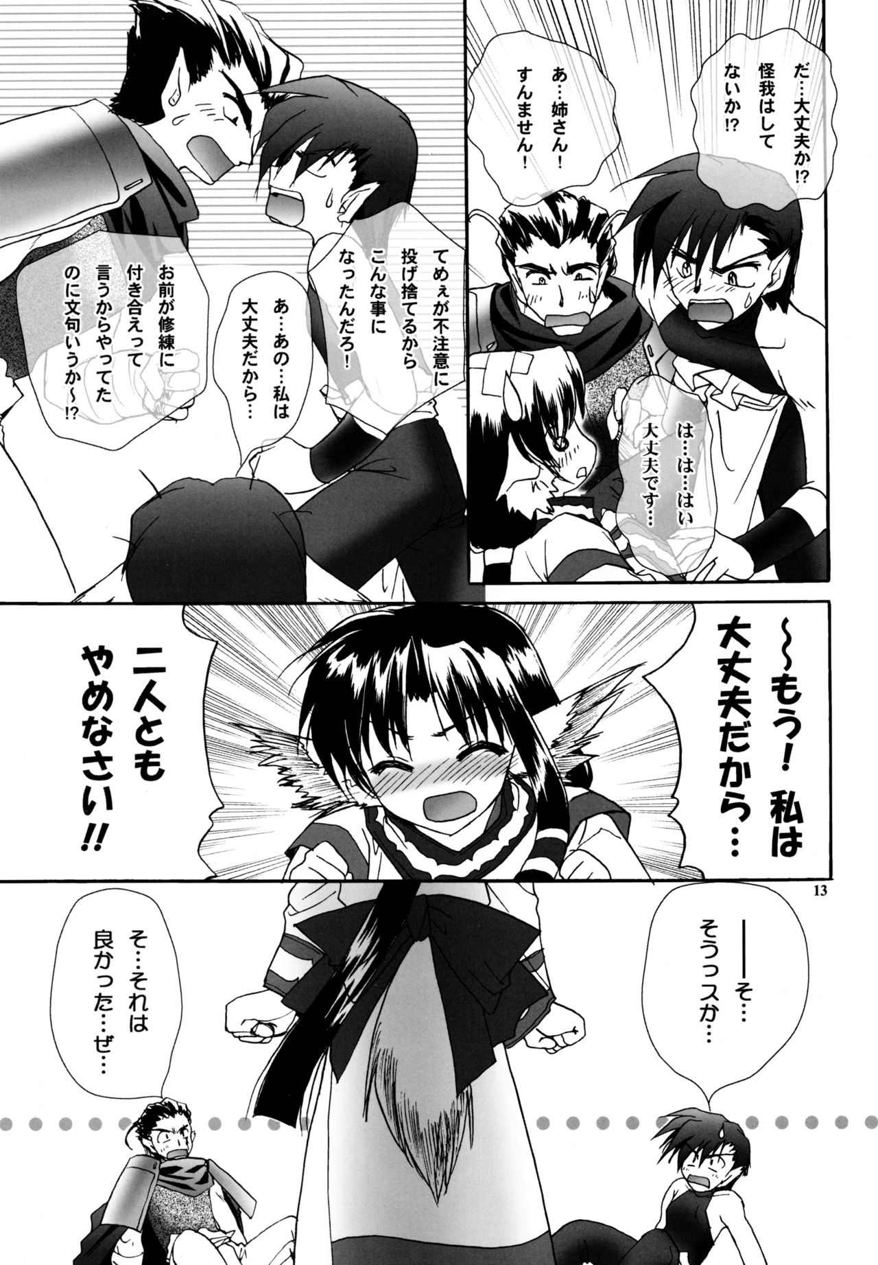 Bright page 12 full